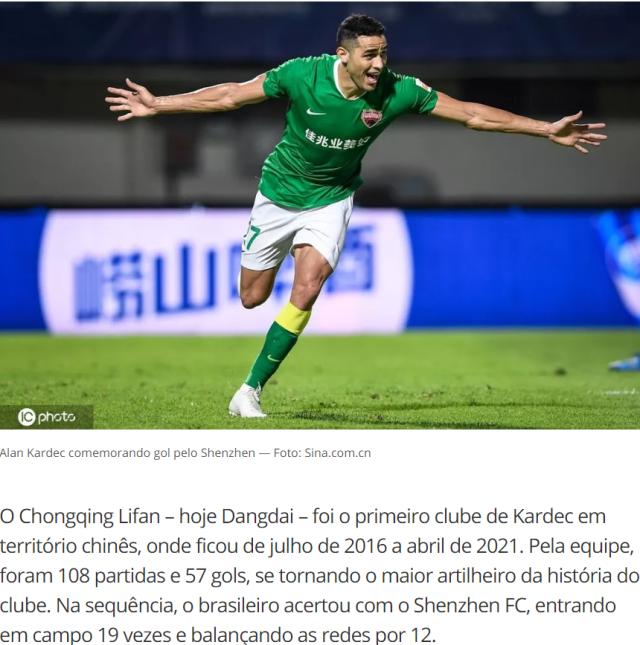 mk体育-卡尔德克宣布离开深足：感觉不被尊重结束合同