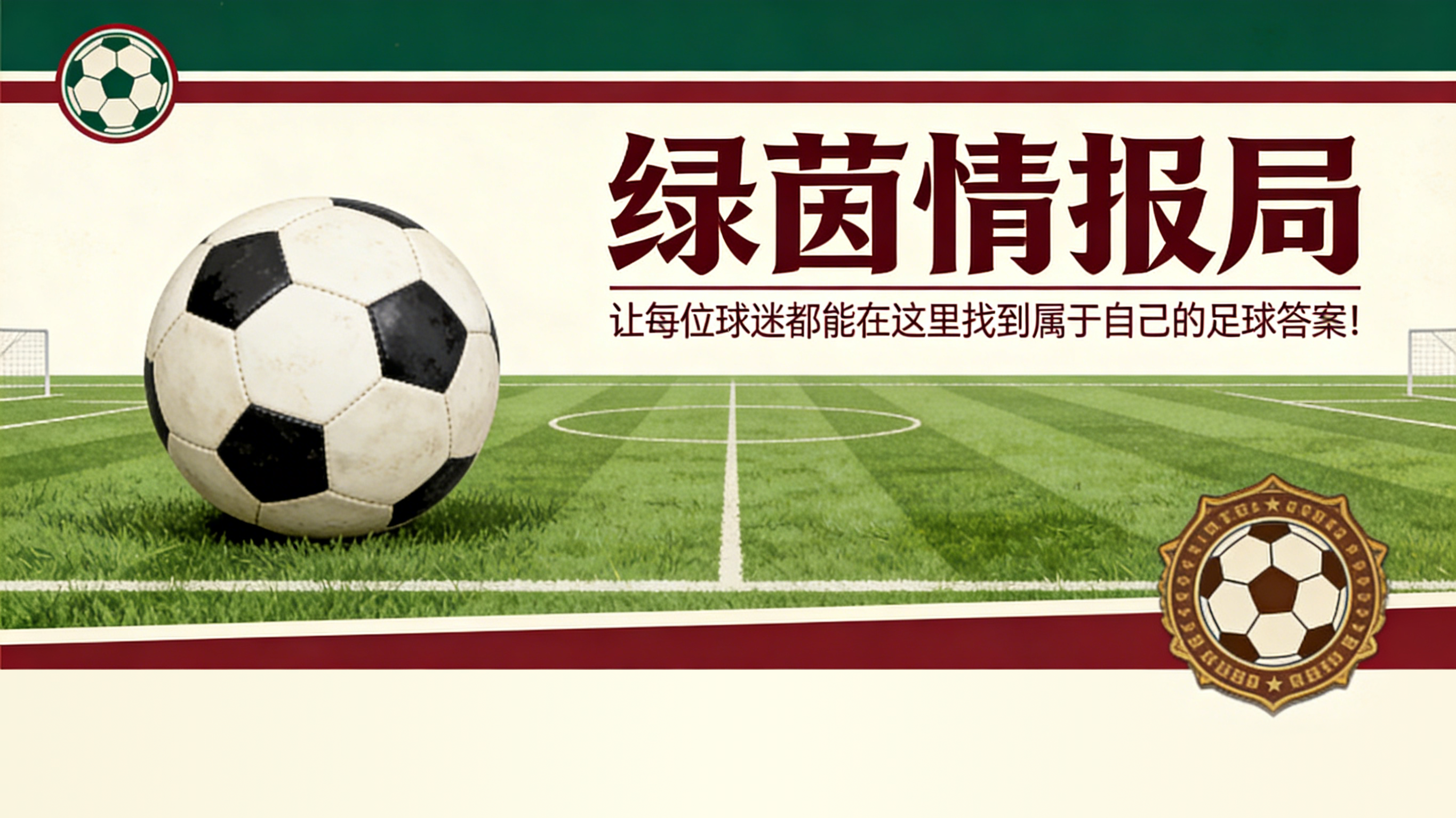 mk体育下载-2026年世界杯将实施的7项足球新规则，可能改变这项运动